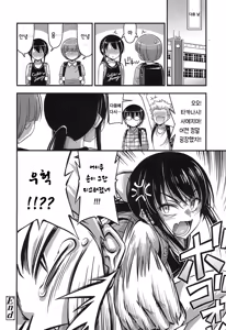 Page 21 of Soreike! Bukkake Sanningumi | 출동이닷! 붓카케 삼인 방 - preview thumbnail