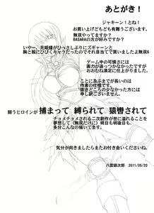 Page 21 of Suiki Kagobaku ~Hobaku Sarete~ - preview thumbnail