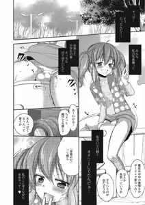 Page 107 of Pakorare Otokonoko! - preview thumbnail