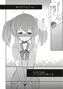 Page 119 of Pakorare Otokonoko! - preview thumbnail