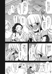 Page 121 of Pakorare Otokonoko! - preview thumbnail