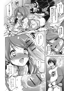 Page 13 of Pakorare Otokonoko! - preview thumbnail