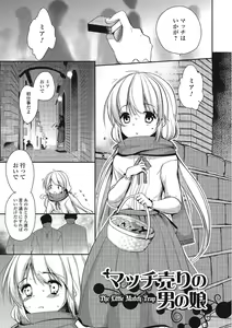Page 140 of Pakorare Otokonoko! - preview thumbnail