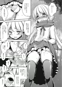 Page 142 of Pakorare Otokonoko! - preview thumbnail