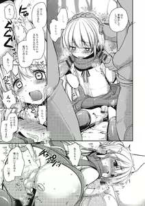 Page 144 of Pakorare Otokonoko! - preview thumbnail