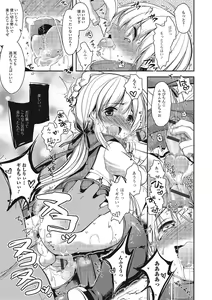 Page 152 of Pakorare Otokonoko! - preview thumbnail
