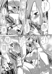 Page 164 of Pakorare Otokonoko! - preview thumbnail