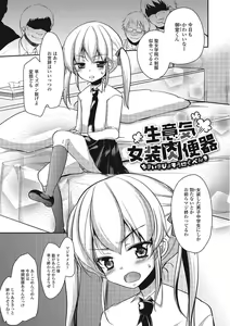 Page 174 of Pakorare Otokonoko! - preview thumbnail