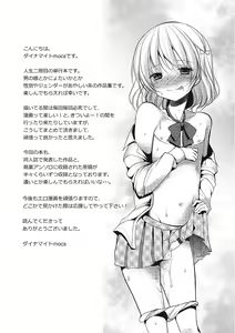 Page 196 of Pakorare Otokonoko! - preview thumbnail