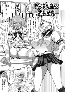 Page 20 of Pakorare Otokonoko! - preview thumbnail