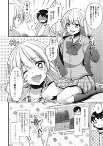 Page 51 of Pakorare Otokonoko! - preview thumbnail