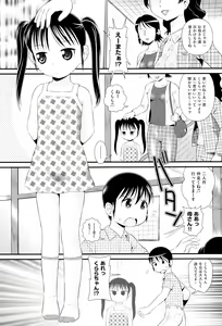 Page 112 of Shoujo Kumikyoku 2 - preview thumbnail