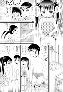Page 120 of Shoujo Kumikyoku 2 - preview thumbnail