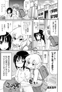 Page 152 of Shoujo Kumikyoku 2 - preview thumbnail