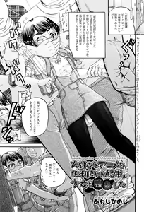 Page 28 of Shoujo Kumikyoku 2 - preview thumbnail