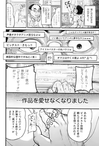Page 29 of Shoujo Kumikyoku 2 - preview thumbnail