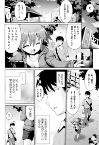 Page 51 of Shoujo Kumikyoku 2 - preview thumbnail