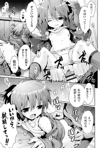 Page 64 of Shoujo Kumikyoku 2 - preview thumbnail