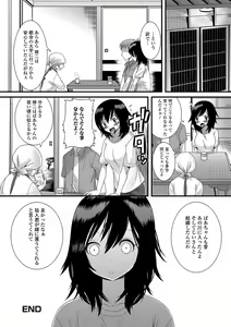 Page 109 of Otokonoko Revolution! - preview thumbnail