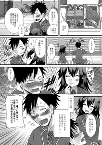 Page 111 of Otokonoko Revolution! - preview thumbnail