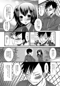 Page 112 of Otokonoko Revolution! - preview thumbnail