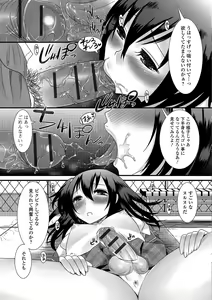 Page 118 of Otokonoko Revolution! - preview thumbnail
