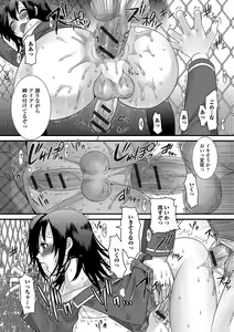 Page 123 of Otokonoko Revolution! - preview thumbnail