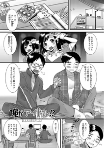 Page 126 of Otokonoko Revolution! - preview thumbnail