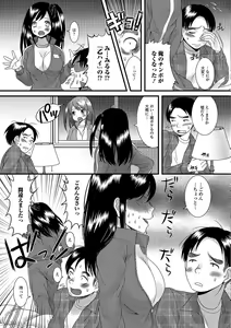 Page 128 of Otokonoko Revolution! - preview thumbnail