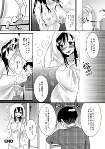 Page 145 of Otokonoko Revolution! - preview thumbnail