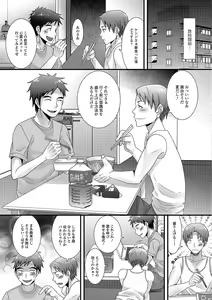 Page 150 of Otokonoko Revolution! - preview thumbnail