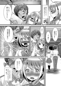 Page 169 of Otokonoko Revolution! - preview thumbnail