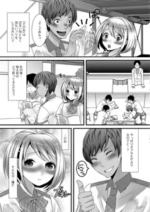 Page 170 of Otokonoko Revolution! - preview thumbnail