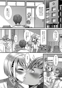 Page 171 of Otokonoko Revolution! - preview thumbnail