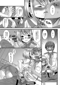 Page 172 of Otokonoko Revolution! - preview thumbnail