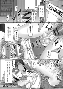 Page 181 of Otokonoko Revolution! - preview thumbnail