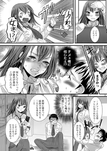 Page 185 of Otokonoko Revolution! - preview thumbnail