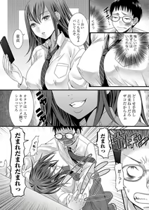 Page 186 of Otokonoko Revolution! - preview thumbnail
