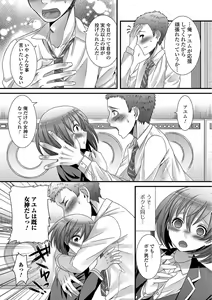 Page 50 of Otokonoko Revolution! - preview thumbnail