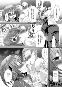 Page 51 of Otokonoko Revolution! - preview thumbnail