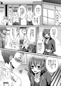 Page 57 of Otokonoko Revolution! - preview thumbnail