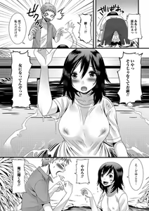 Page 95 of Otokonoko Revolution! - preview thumbnail