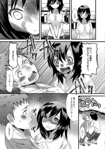 Page 96 of Otokonoko Revolution! - preview thumbnail