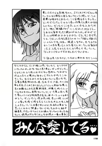 Page 179 of Lala Campas - preview thumbnail