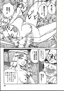Page 90 of Lala Campas - preview thumbnail