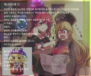 Page 34 of Houkei Danshi Rakudai Saikyouikuhou - preview thumbnail