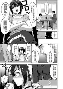 Page 3 of Idol Mesu Mesu Daisakusen - preview thumbnail