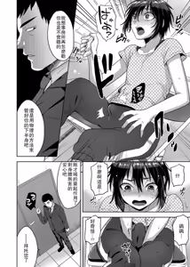 Page 4 of Idol Mesu Mesu Daisakusen - preview thumbnail