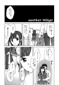 Page 145 of Innocent Thing - preview thumbnail