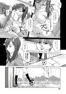 Page 196 of Innocent Thing - preview thumbnail